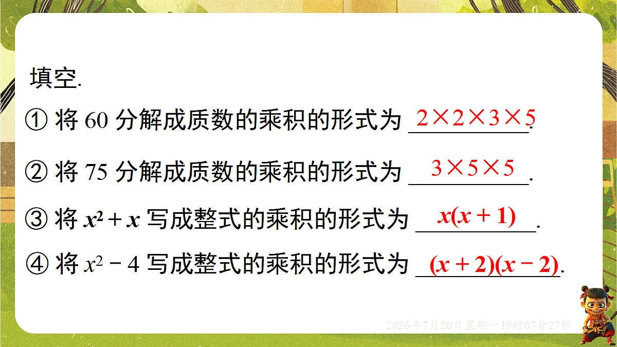 18599611第3页