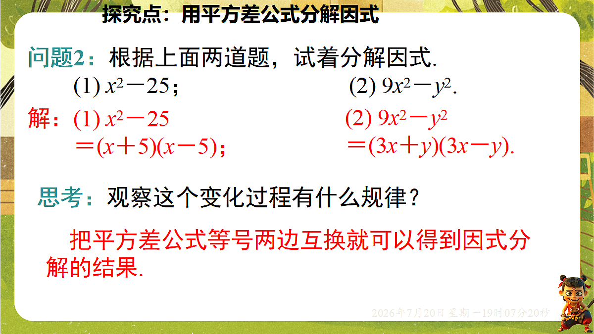 18599612第5页