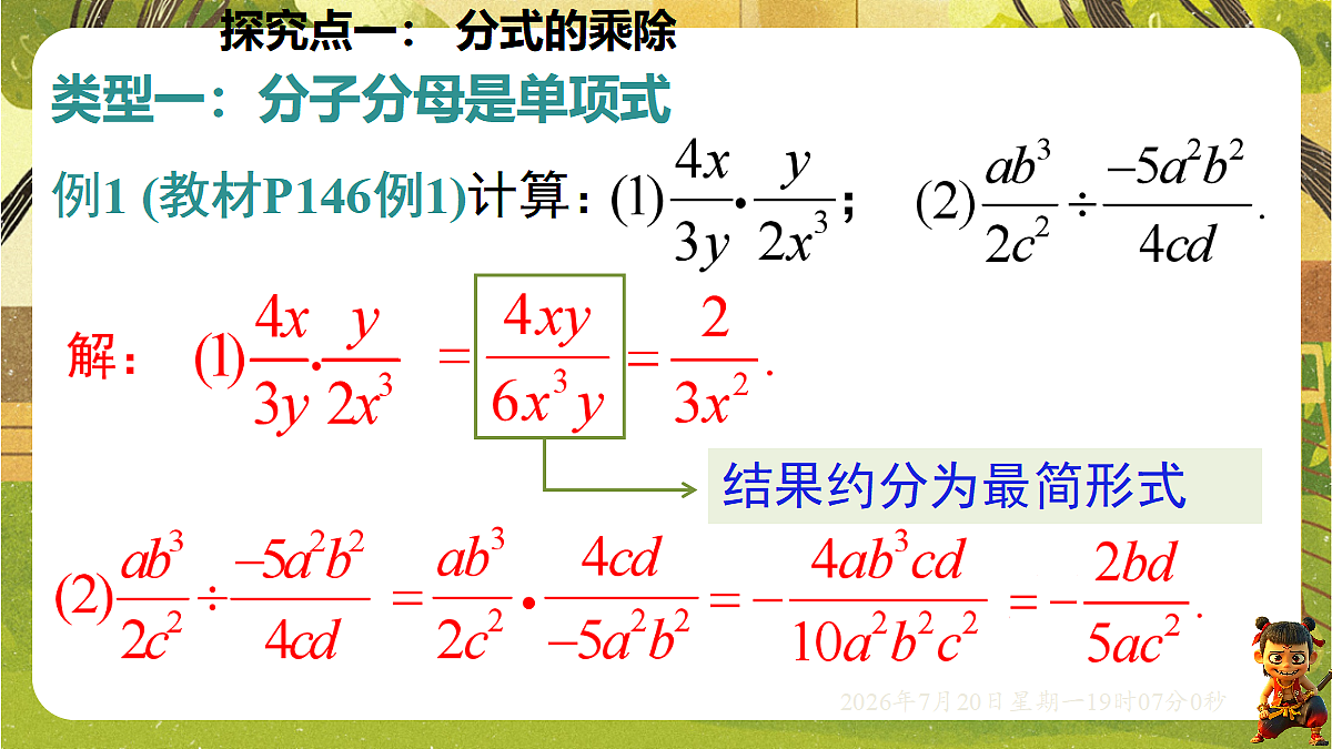18599614第8页