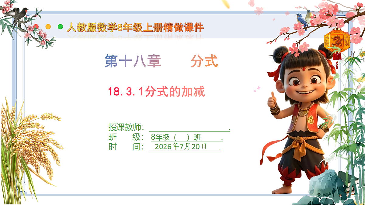 18599617第1页