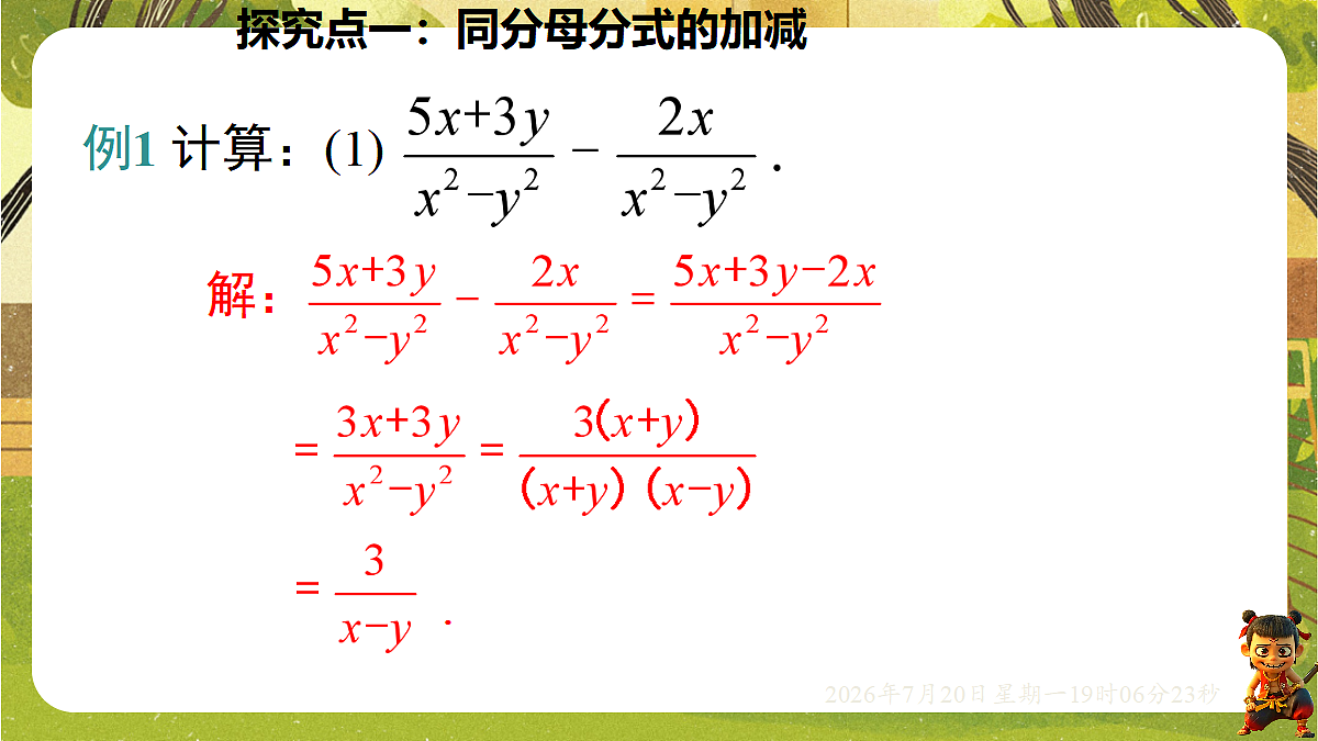 18599617第6页