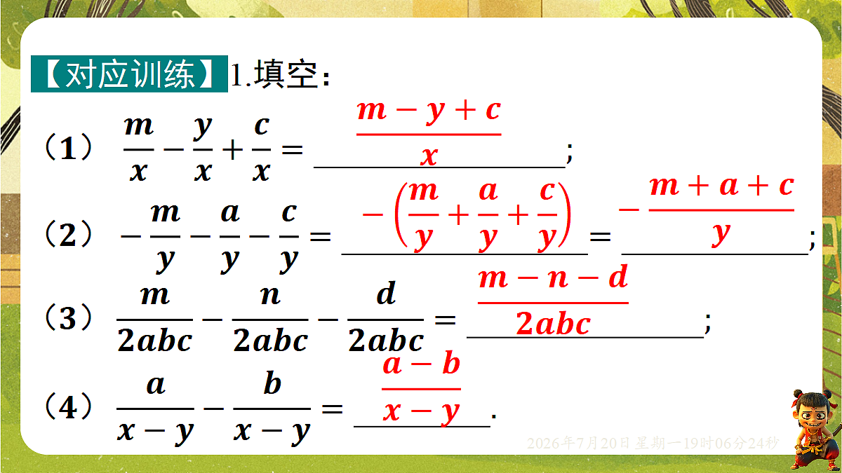 18599617第8页