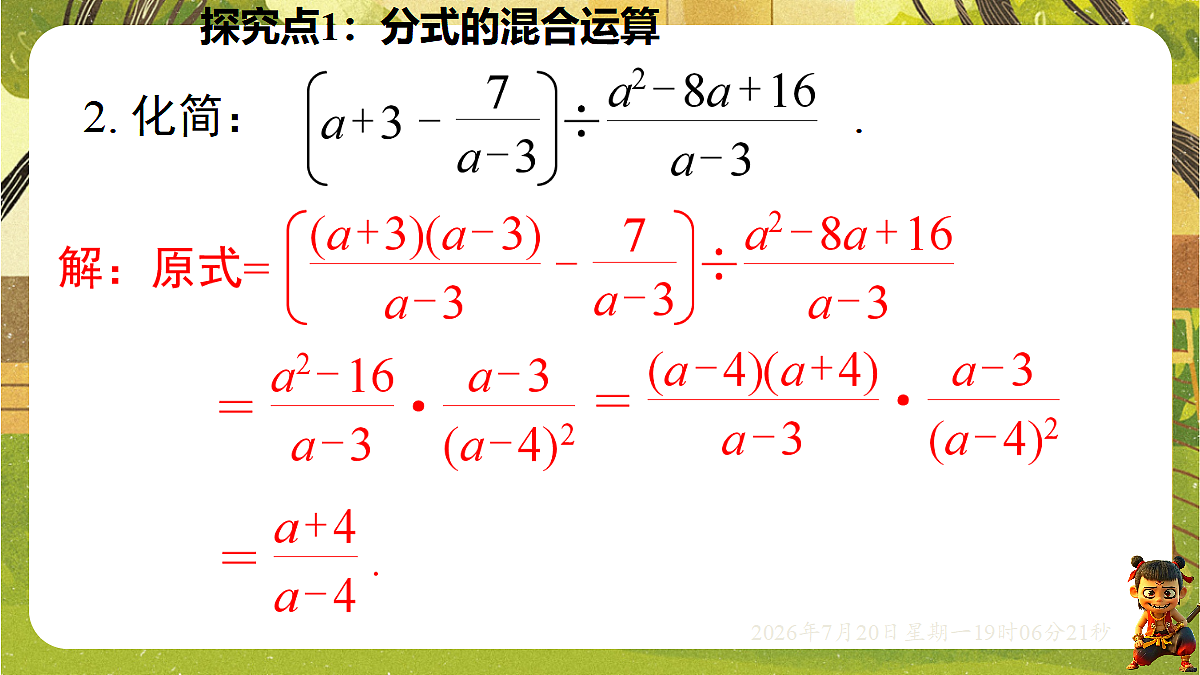 18599618第7页