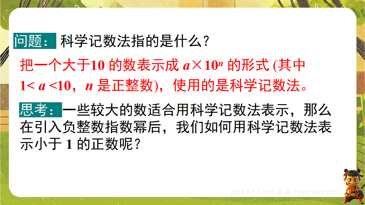 18599619第3页