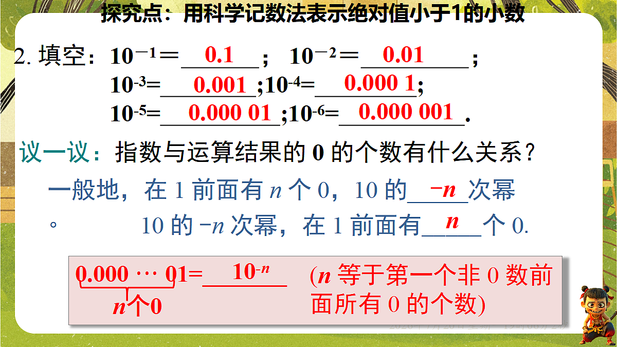 18599619第5页