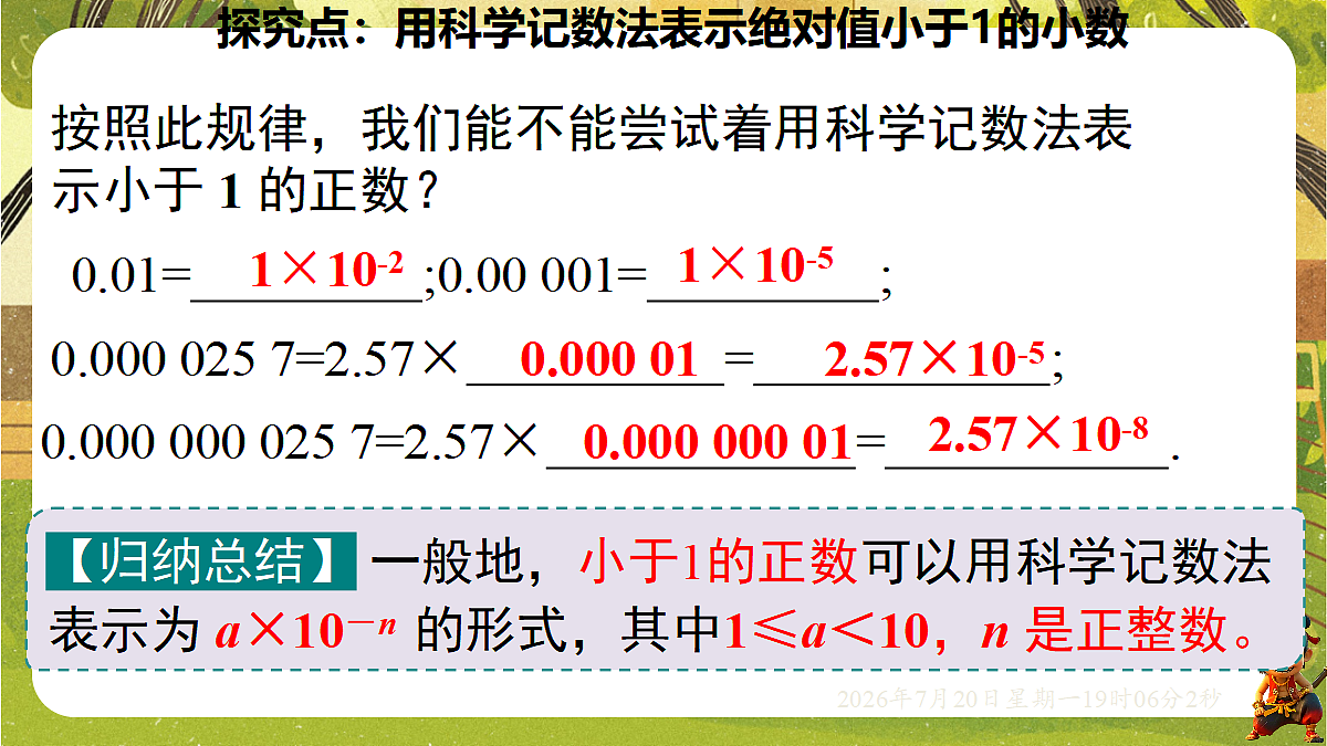 18599619第6页