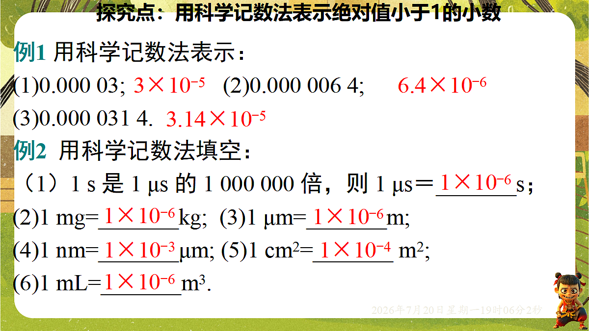 18599619第7页