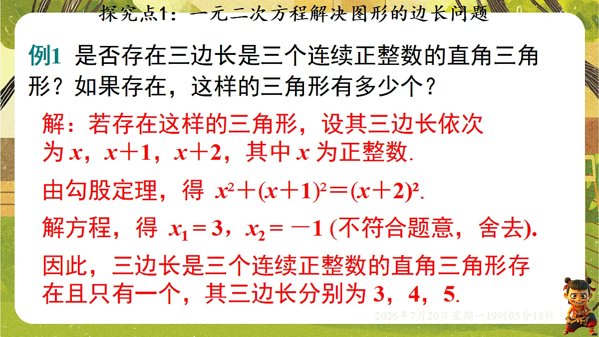 18599623第5页