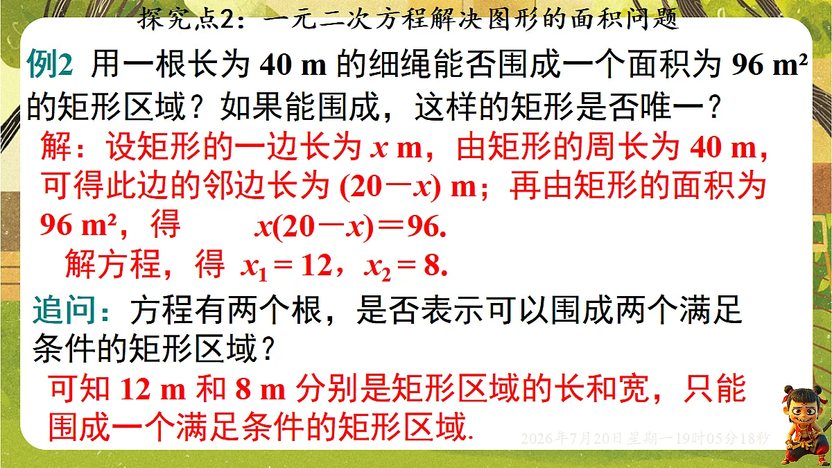 18599623第8页