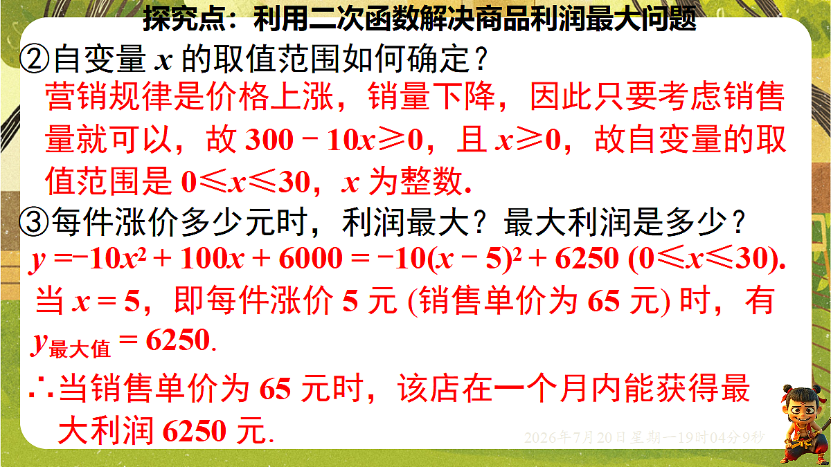 18599628第7页