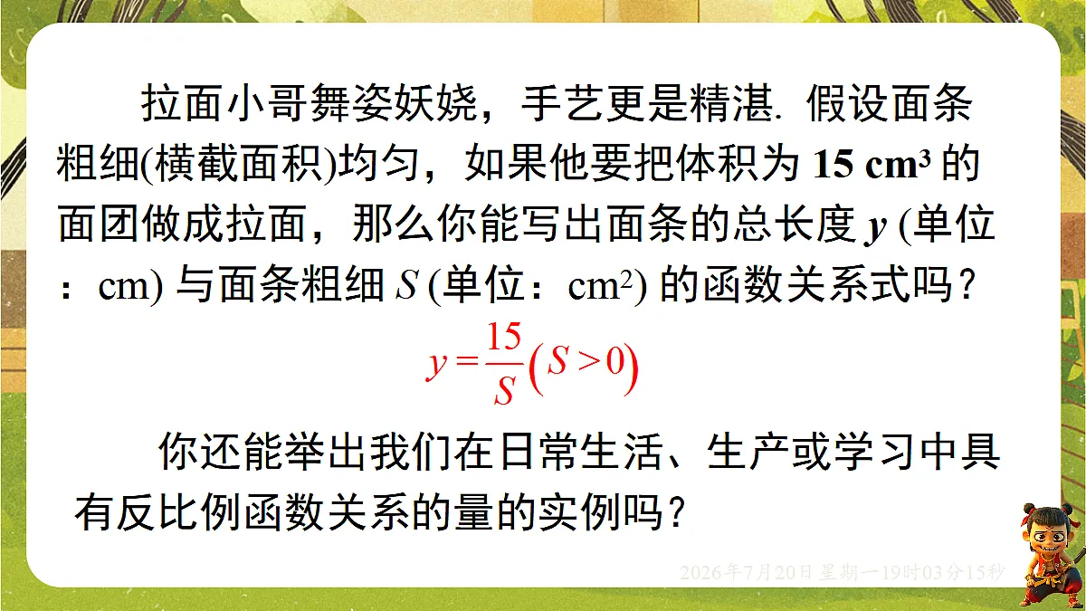 18599632第3页