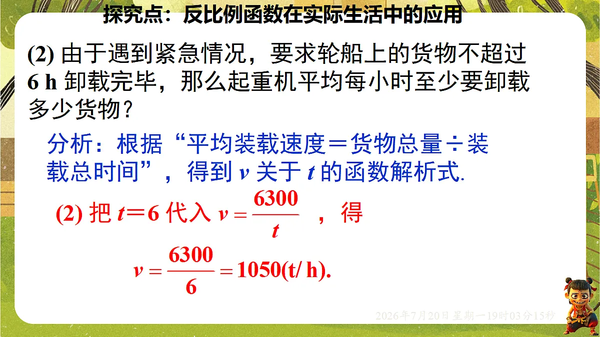 18599632第5页