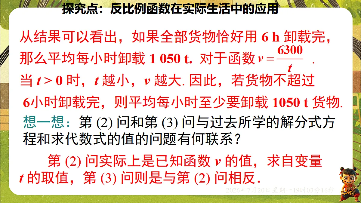 18599632第6页