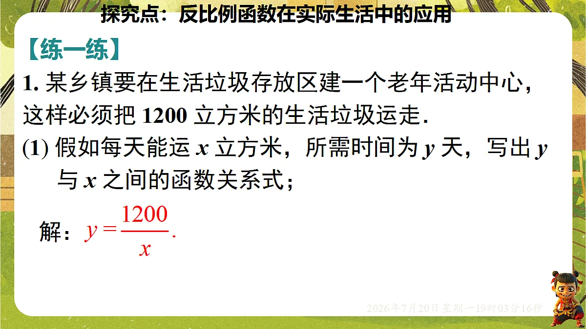 18599632第7页