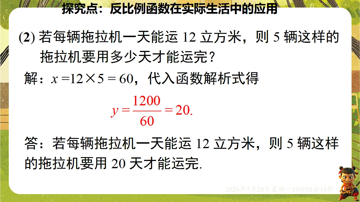 18599632第8页