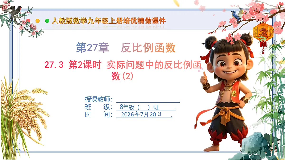 18599633第1页