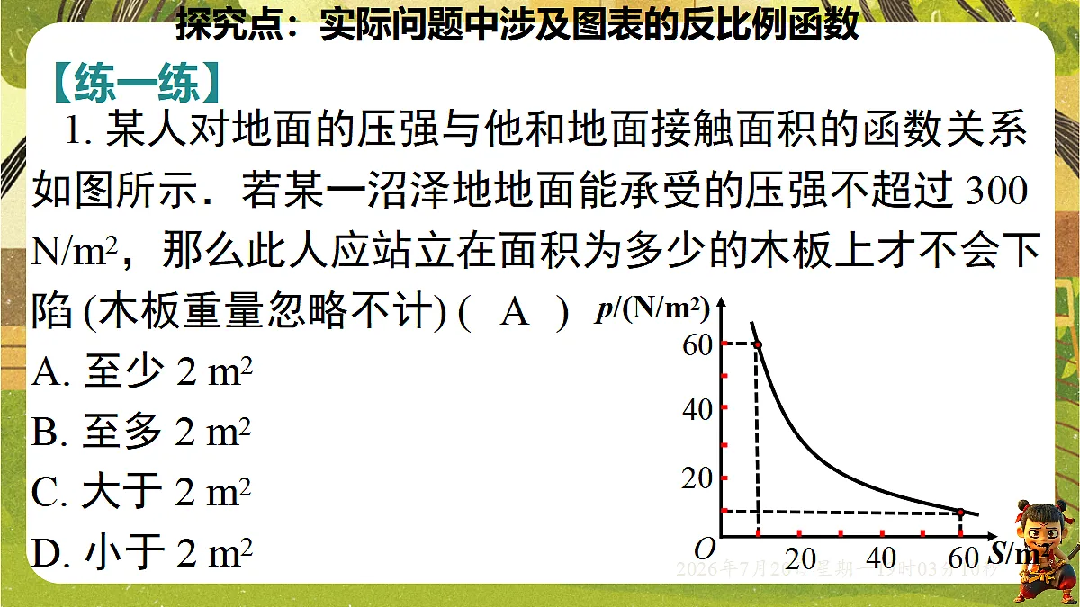 18599633第7页