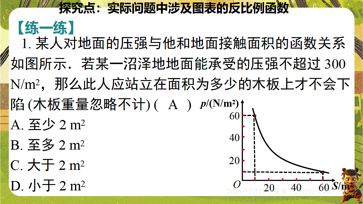 18599633第7页