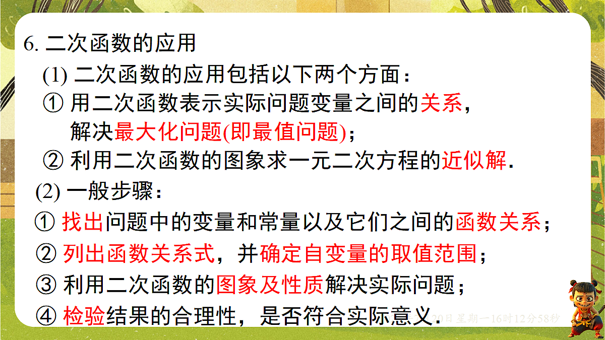 18599667第8页