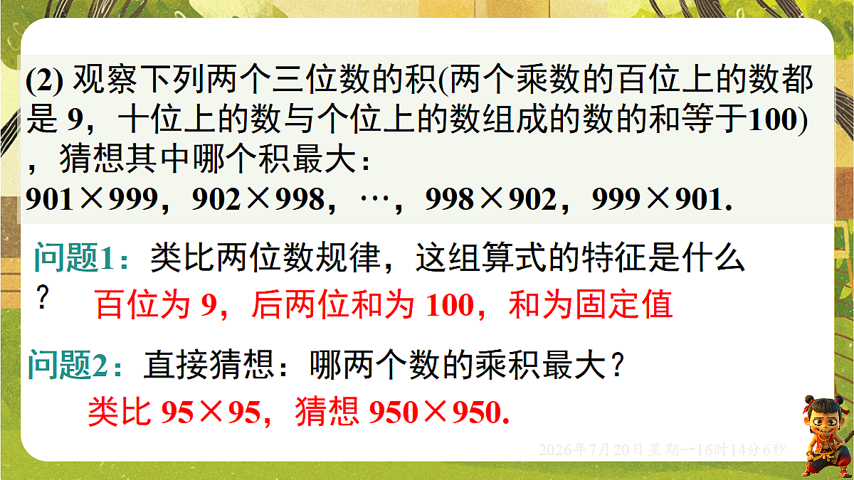18599668第5页