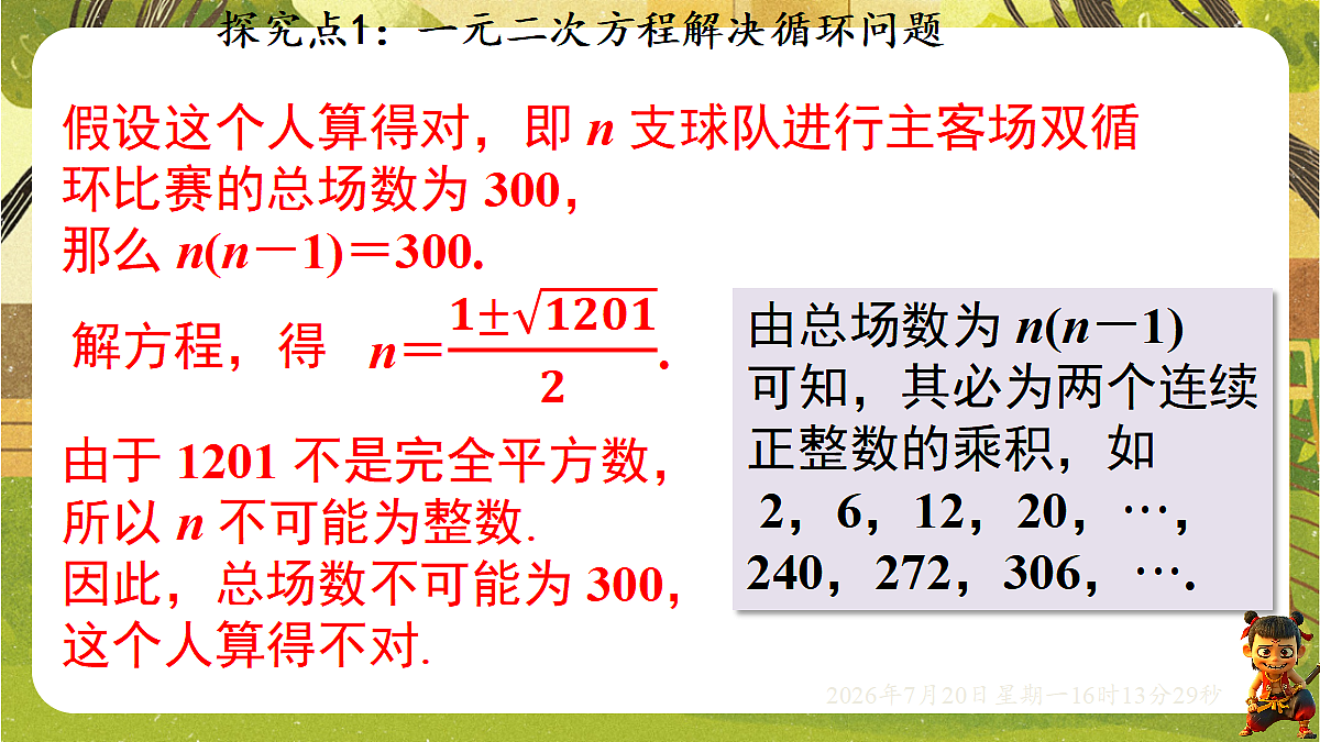 18599670第8页