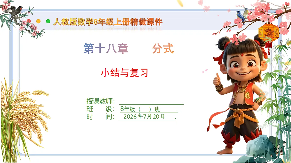 18599674第1页
