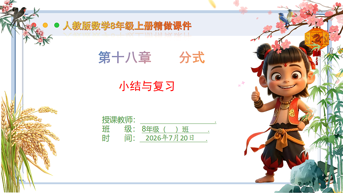 18599674第1页