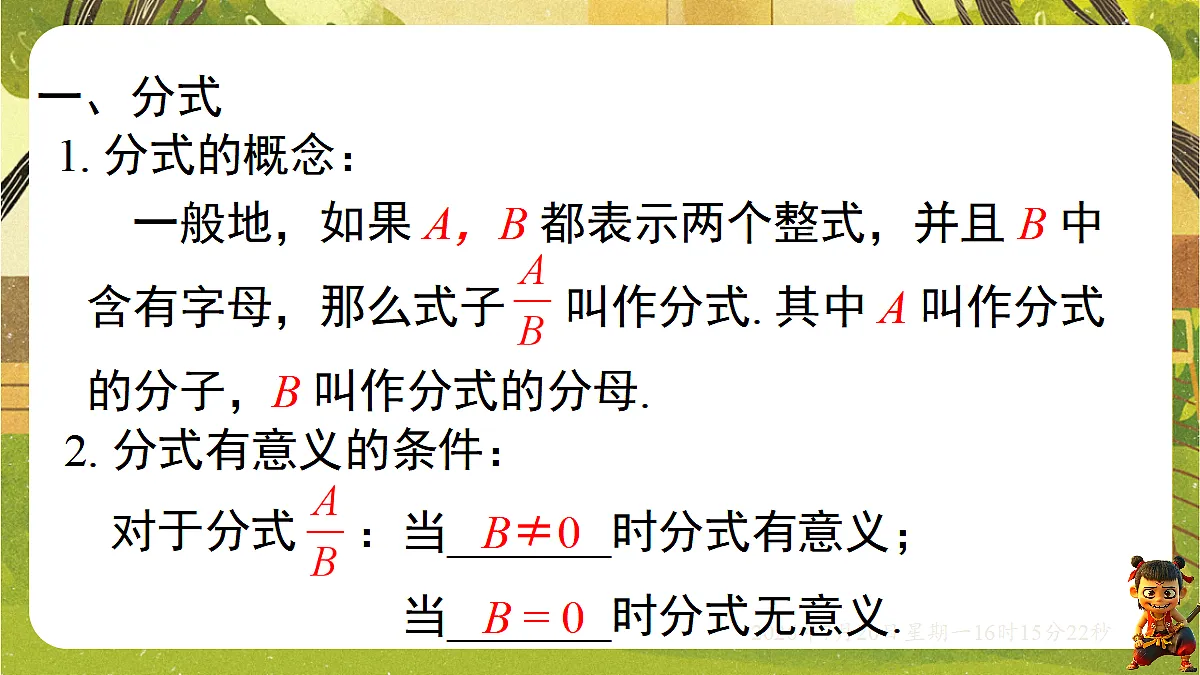 18599674第3页