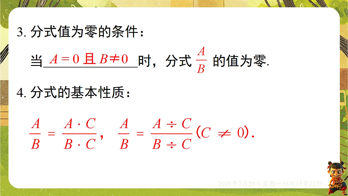 18599674第4页