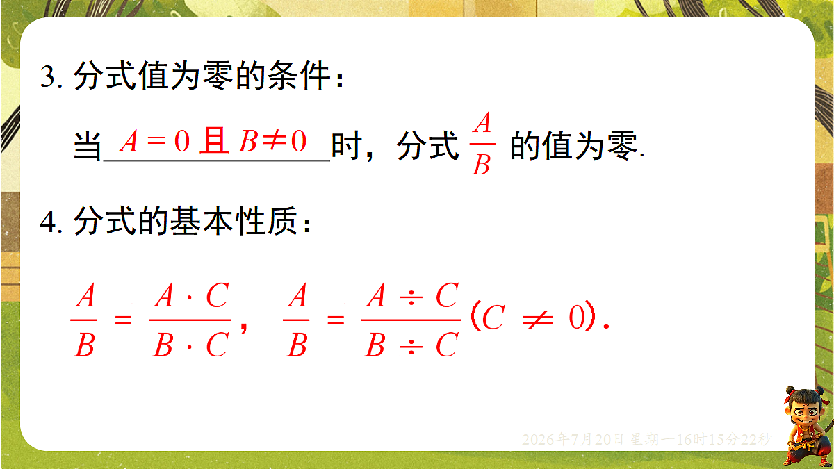 18599674第4页