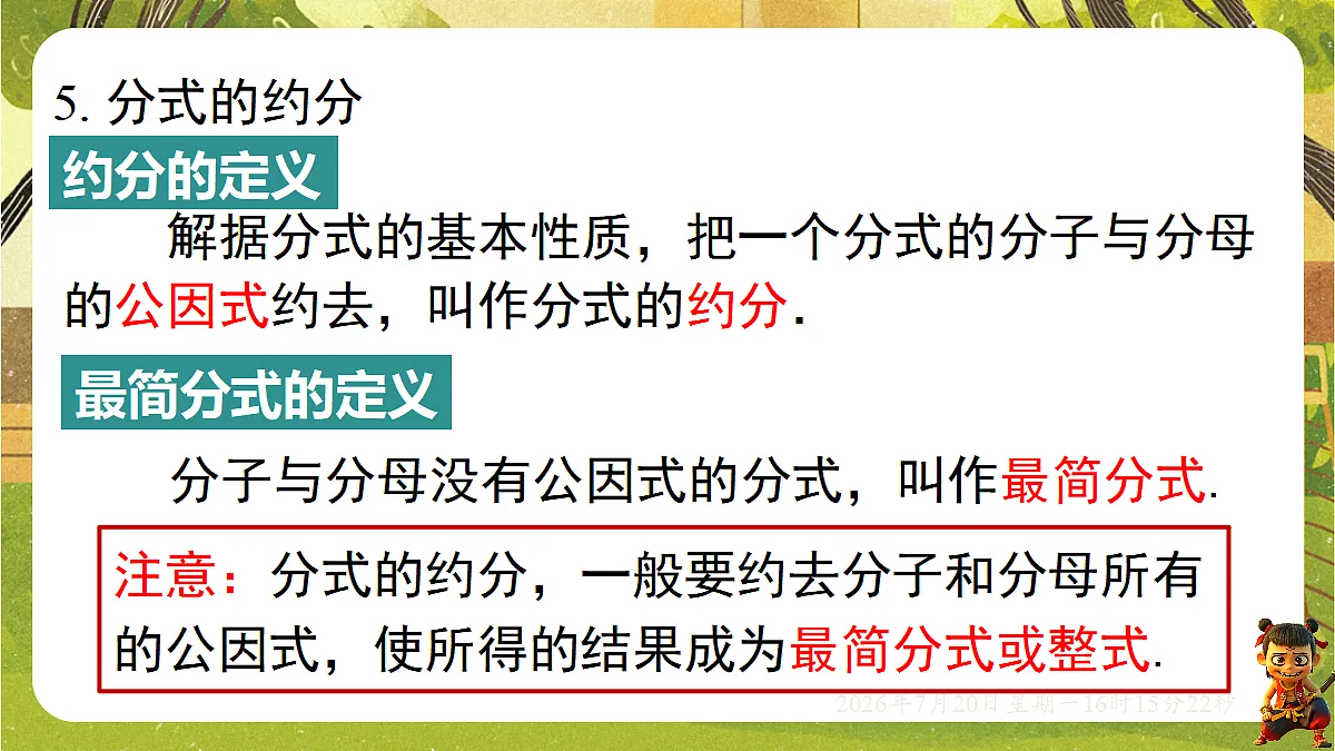18599674第5页