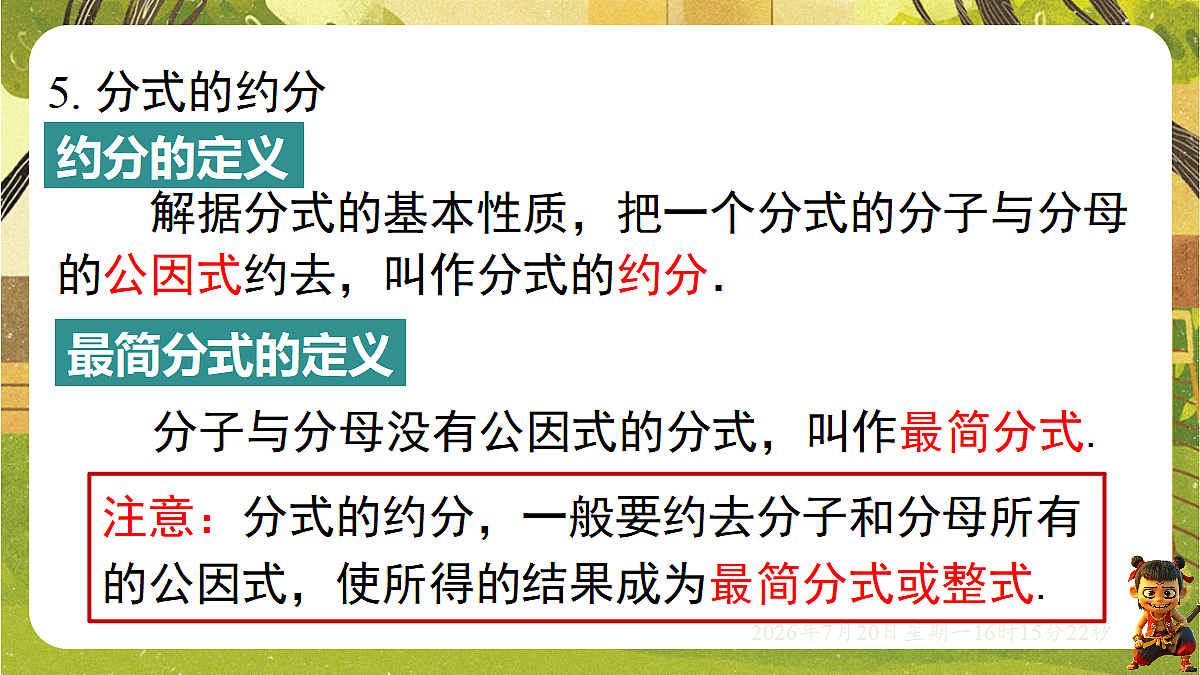 18599674第5页