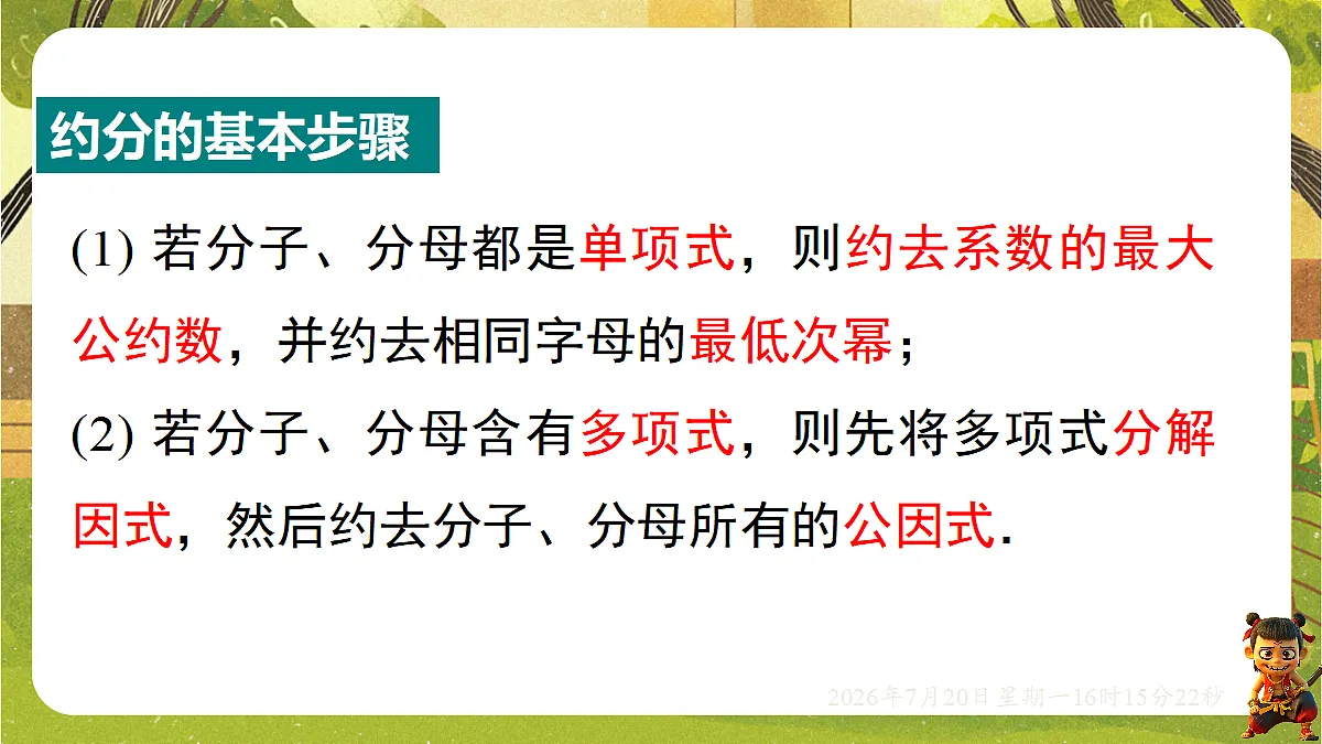 18599674第6页