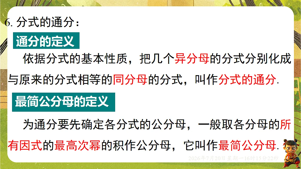 18599674第7页