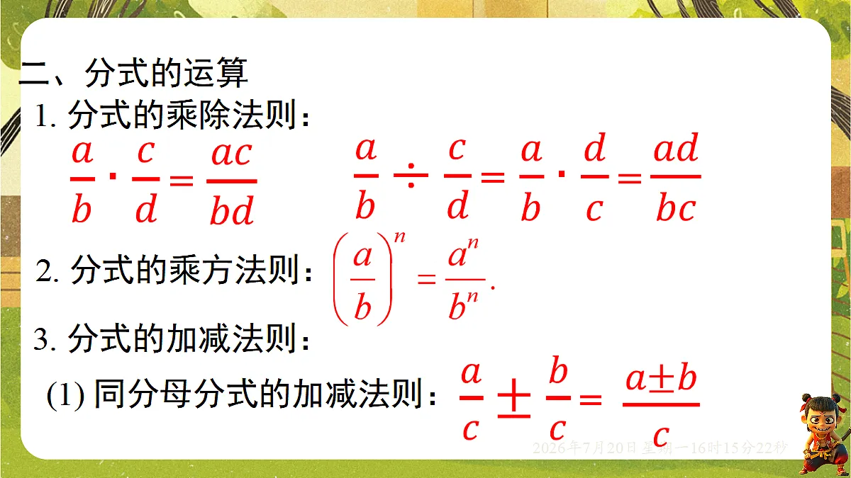 18599674第8页