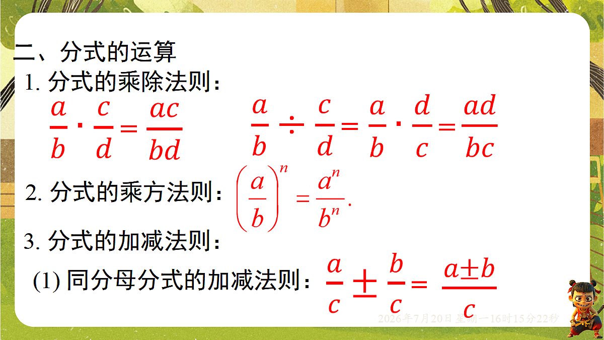 18599674第8页