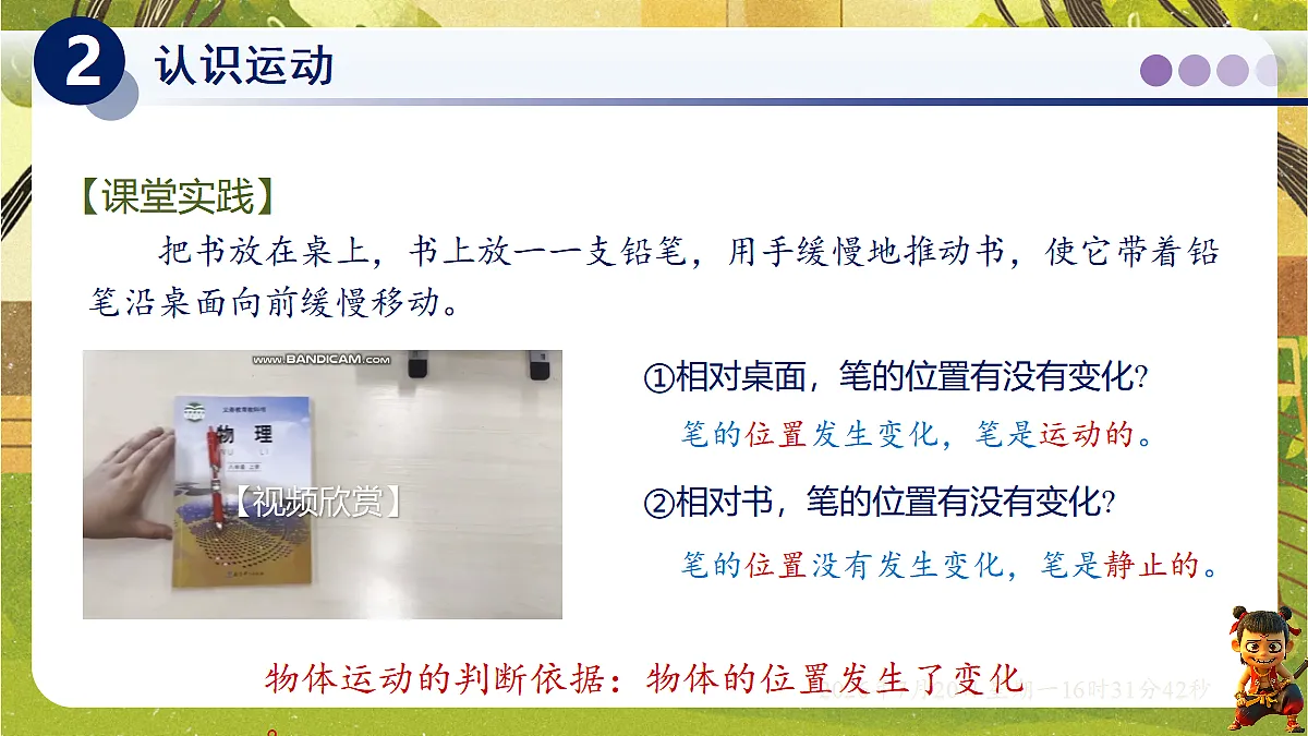 18599678第5页