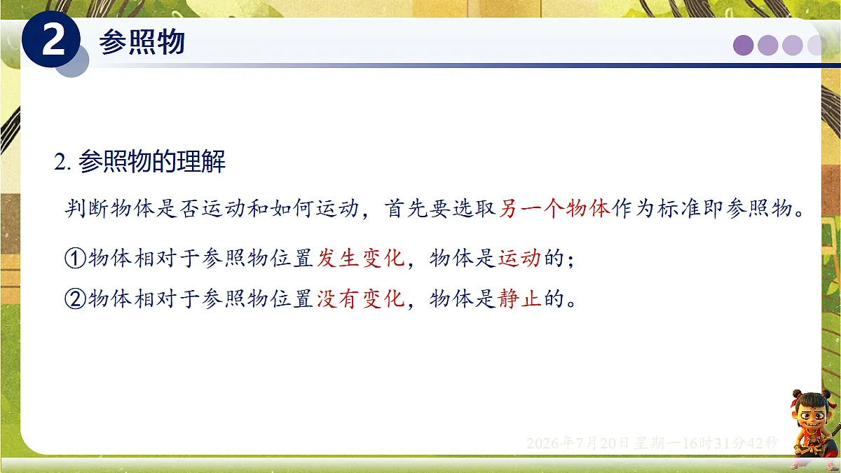 18599678第8页