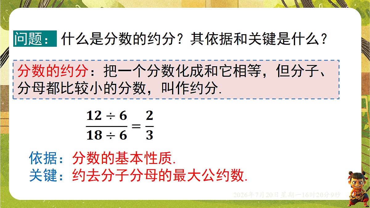 18599694第2页