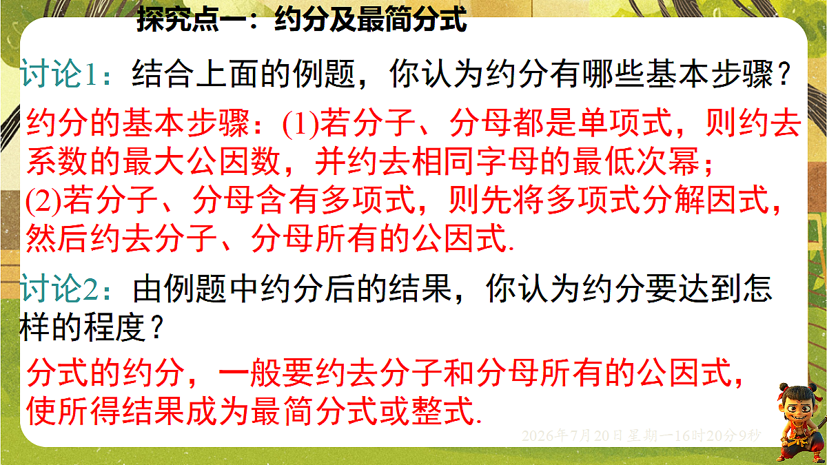 18599694第7页