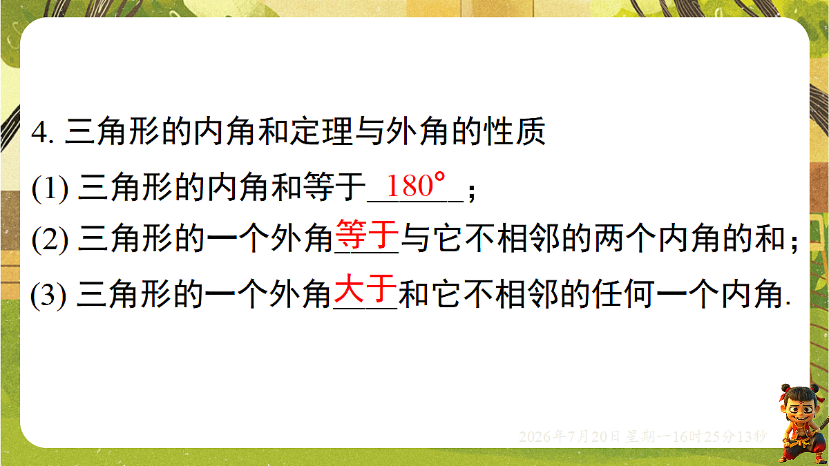 18599712第6页