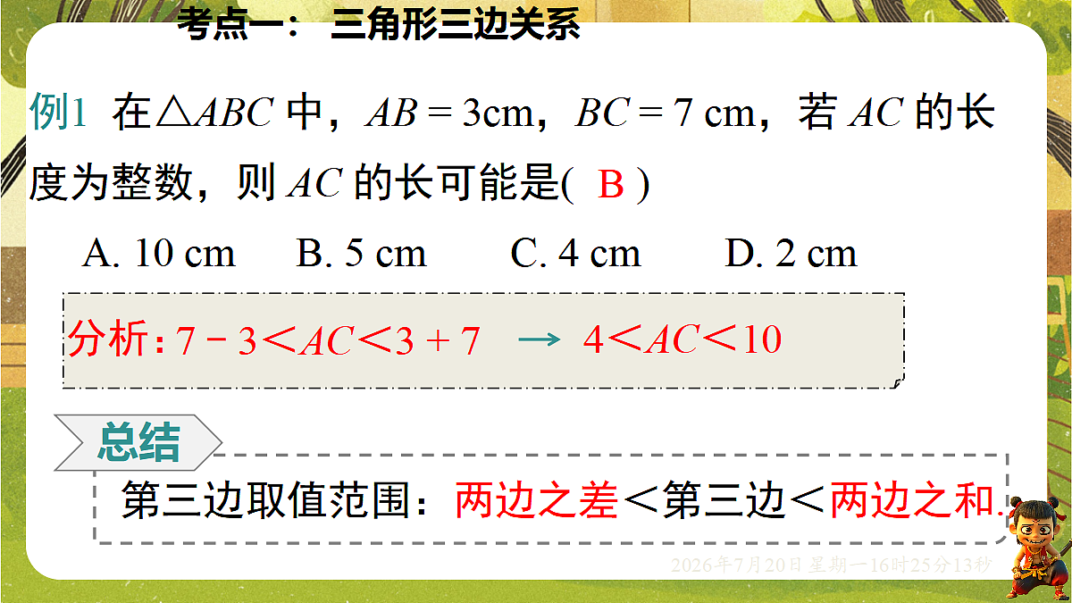 18599712第7页