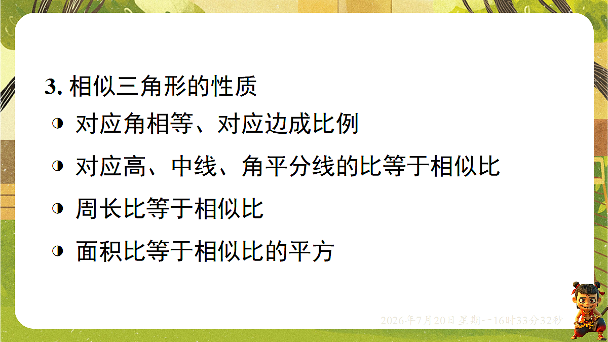 18599744第4页