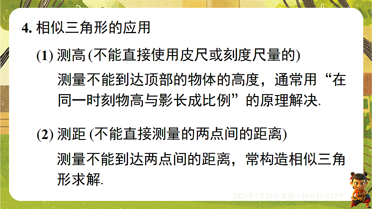 18599744第5页