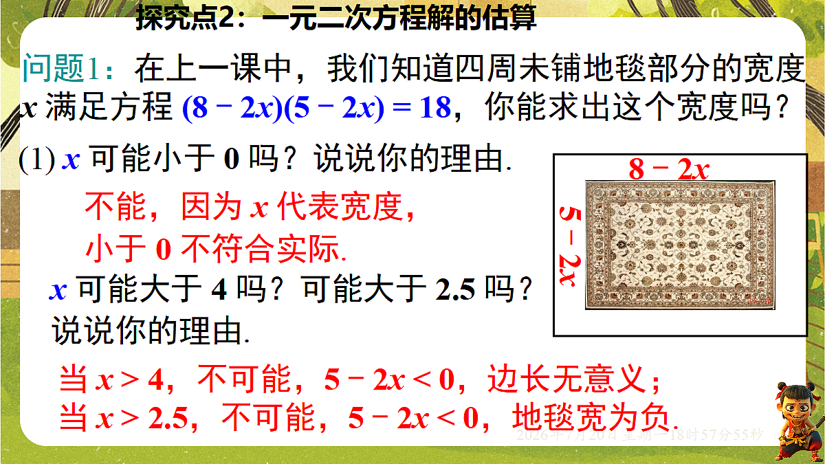 18599760第7页