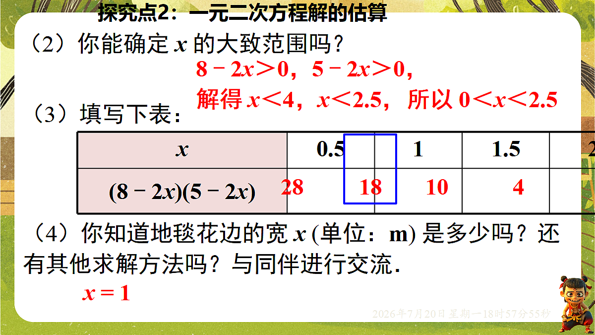 18599760第8页