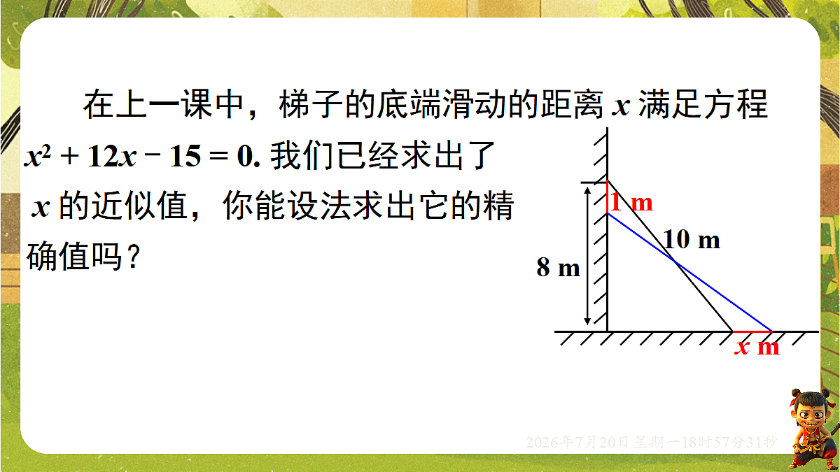 18599761第3页