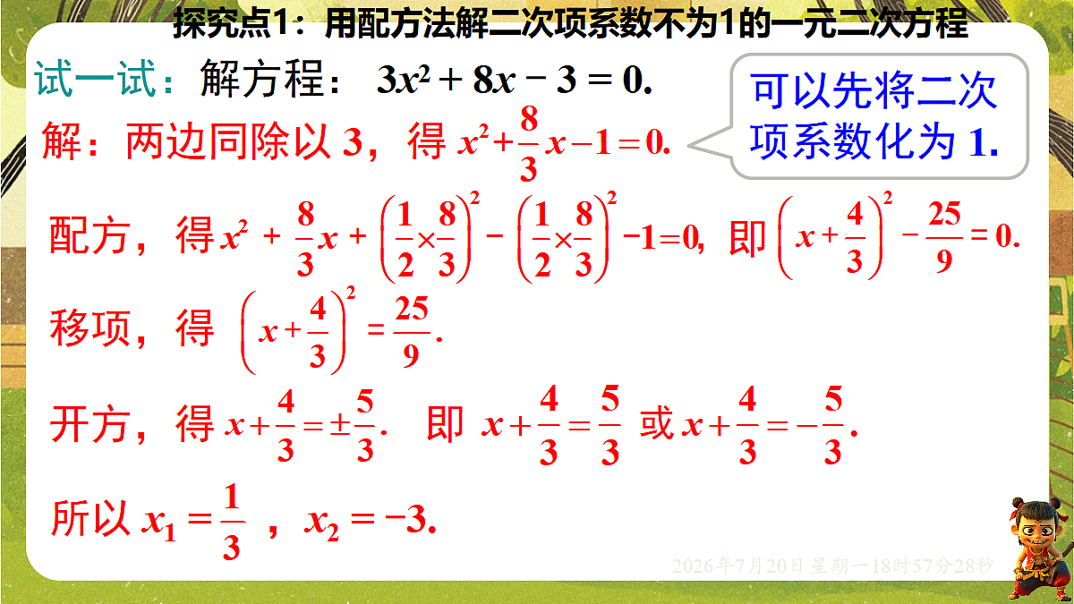 18599762第5页