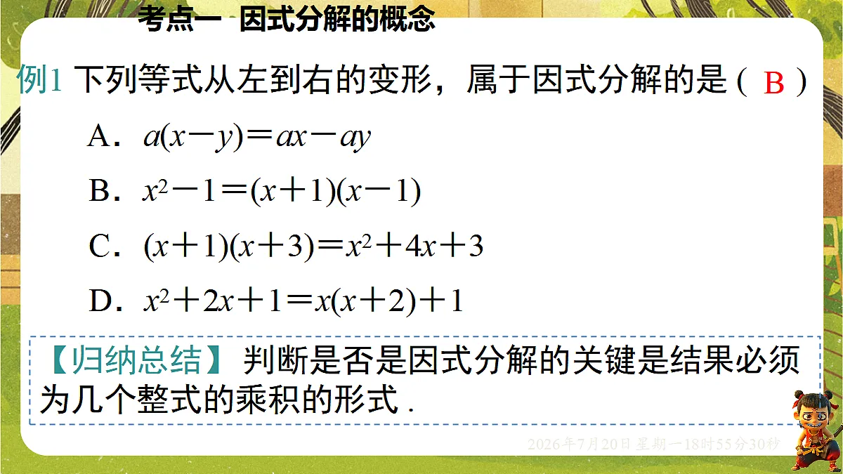 18599791第5页