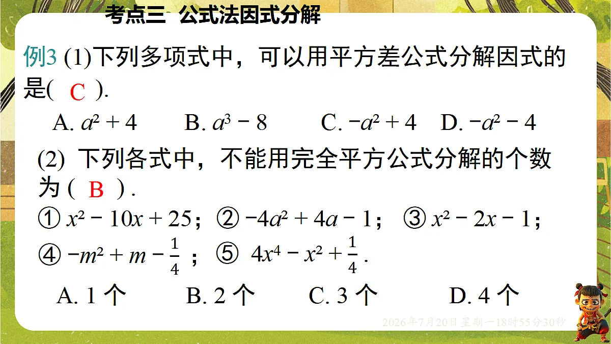 18599791第8页